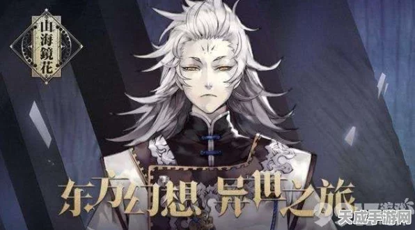 山海镜花二次开服倒计时，精彩赛事与丰厚奖励即将来袭！