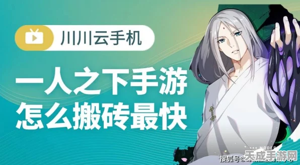 一人之下手游，高效搬砖攻略大揭秘