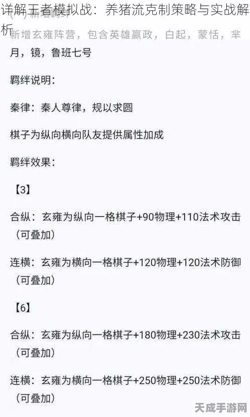 揭秘王者荣耀王者养猪流，战术背后的策略与实战解析