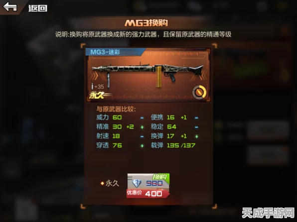 CF手游，MG3翔龙VS M249S，实战性能大比拼，明智之选在此！