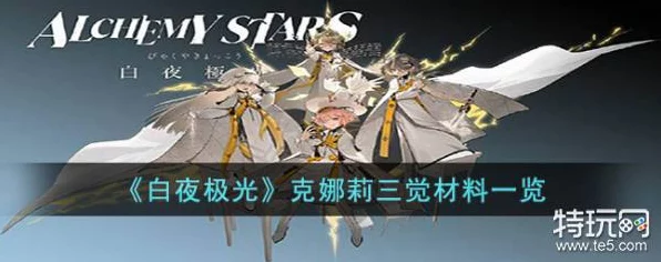 白夜极光，克娜莉深渊之歌技能盛宴，解锁全新战斗篇章