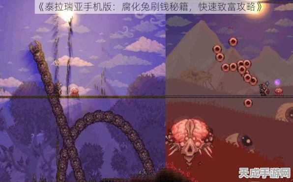 泰拉瑞亚深度攻略，腐化兔子掉落宝藏的价值剖析与管理策略升级