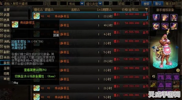 DNF深度攻略，揭秘玉荣高效获取途径与顶级属性搭配策略