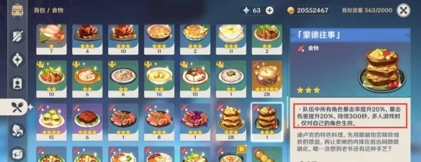 原神美食探索，揭秘千灵慕斯制作秘籍与独家食谱配方