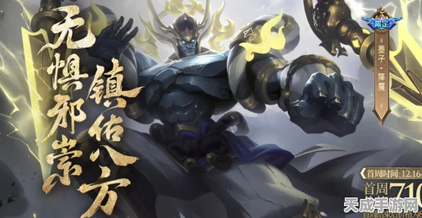 王者荣耀墨子新皮肤降魔震撼登场，价格揭秘及皮肤细节大赏