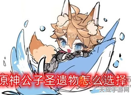 原神公子角色深度解析，圣遗物词条搭配全攻略