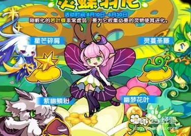 洛克王国珍稀宠物若叶蝶获取攻略，解锁条件与捕捉技巧大揭秘