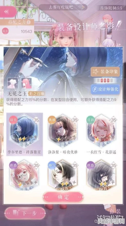 闪耀暖暖第八章全关卡完美通关秘籍，解锁时尚新篇章