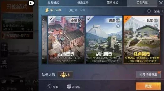 和平精英组队攻略，轻松邀请好友，共赴战场荣耀