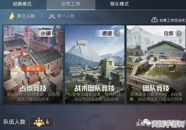 和平精英组队攻略，轻松邀请好友，共赴战场荣耀