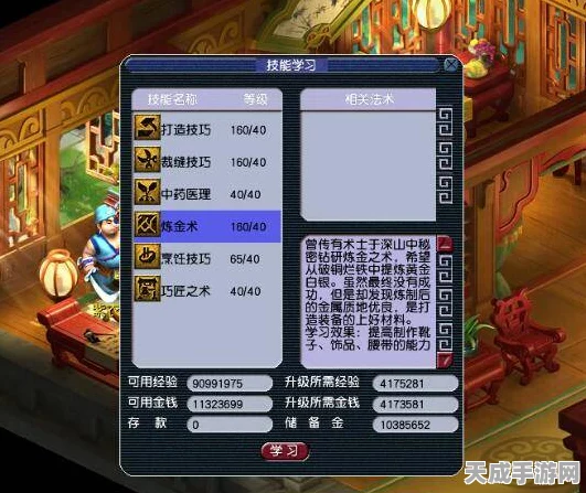梦幻西游降修炼性价比大揭秘，高效提升战力攻略