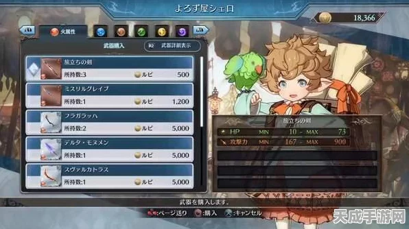 RPG奸商谜题再掀波澜，玩家集体吐槽道具回收价过低，经典玩法遭遇信任危机