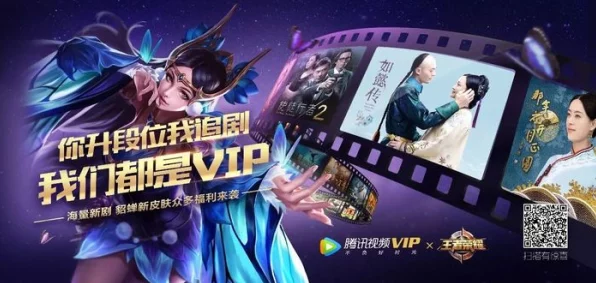 王者荣耀跨界影视盛况空前，影游联动大赛引爆新赛道！