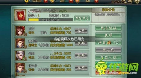 不良人手游体力耗尽？速览体力补给秘籍，助你驰骋江湖！
