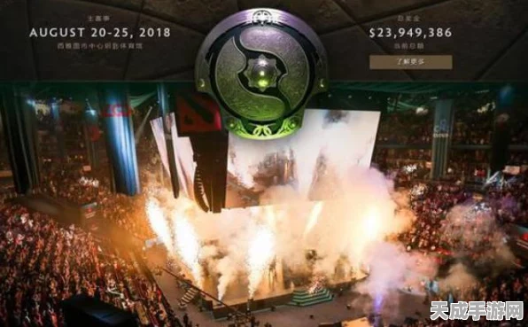 TI5 DotA2世界总决赛，激情碰撞下的荣耀巅峰