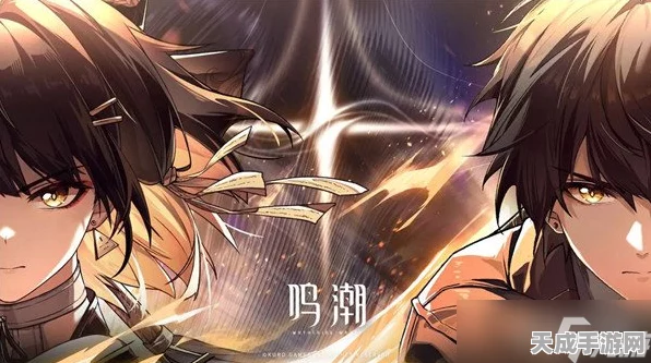 鸣潮新角色揭秘，呼啸岩拳技能效果全解析，战斗新体验等你来探索！