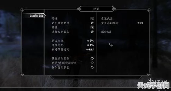 上古卷轴5XP系统玩家必看，解锁MOD载入选项全攻略