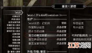 上古卷轴5XP系统玩家必看，解锁MOD载入选项全攻略