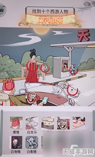 文字玩出花，揭秘穿帮西游关卡攻略，助你轻松通关