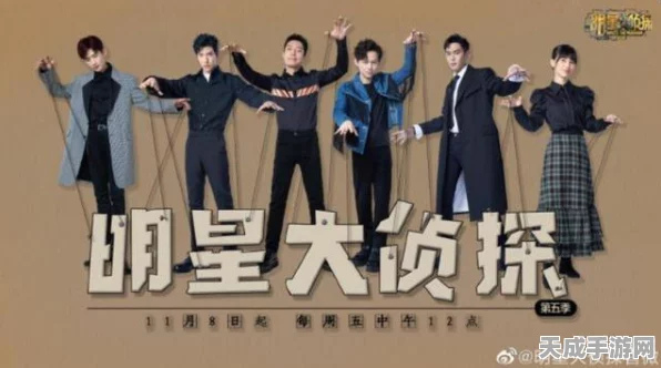 橙光游戏娱乐圈大侦探，揭秘星光舞台背后的智谋较量与攻略秘籍