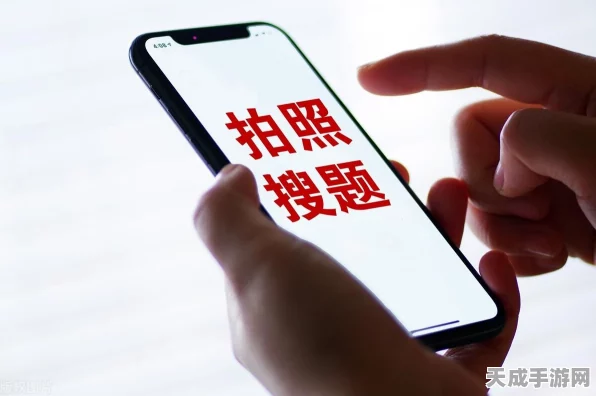 题拍拍拍照搜题全攻略，轻松解锁学习新技能，助力学霸之路