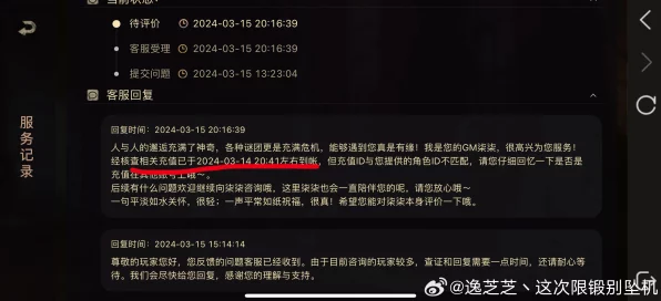 第五人格退款申请全攻略，轻松解决你的退款难题