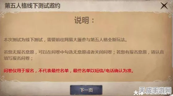 第五人格退款申请全攻略，轻松解决你的退款难题