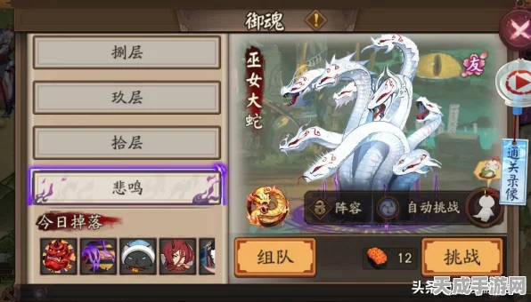阴阳师，揭秘魂十一巫女大蛇悲鸣副本高效通关秘籍