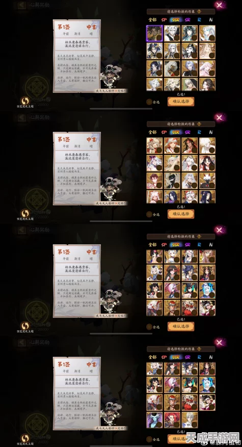 阴阳师手游，揭秘式神转换券的获取攻略与最新动态