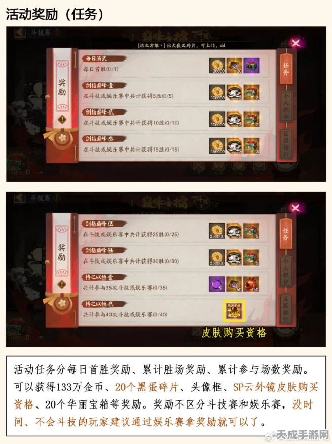 阴阳师手游，揭秘式神转换券的获取攻略与最新动态