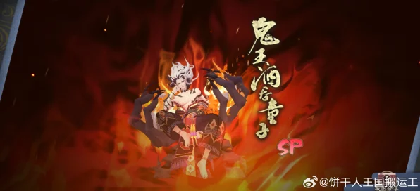 阴阳师冥界揭秘，炎魔使者终极猜想与赛事预告