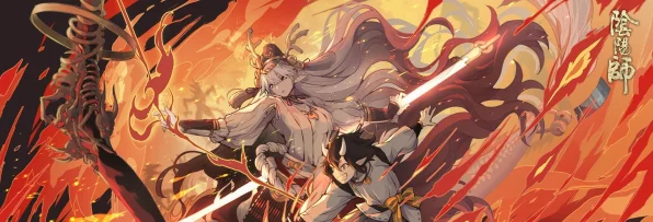 阴阳师冥界揭秘，炎魔使者终极猜想与赛事预告
