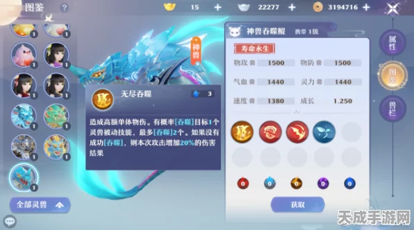 梦幻新诛仙深度攻略，75级灵兽精选策略，打造无敌战斗阵容