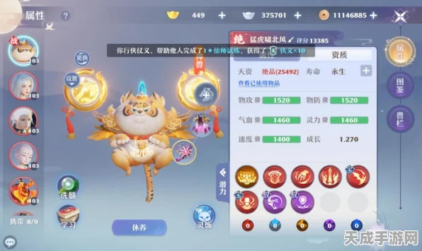 梦幻新诛仙深度攻略，75级灵兽精选策略，打造无敌战斗阵容