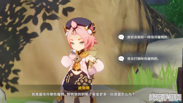 揭秘原神迪奥娜邀约，全结局解锁攻略与幕后故事