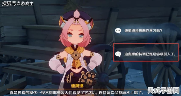 揭秘原神迪奥娜邀约，全结局解锁攻略与幕后故事