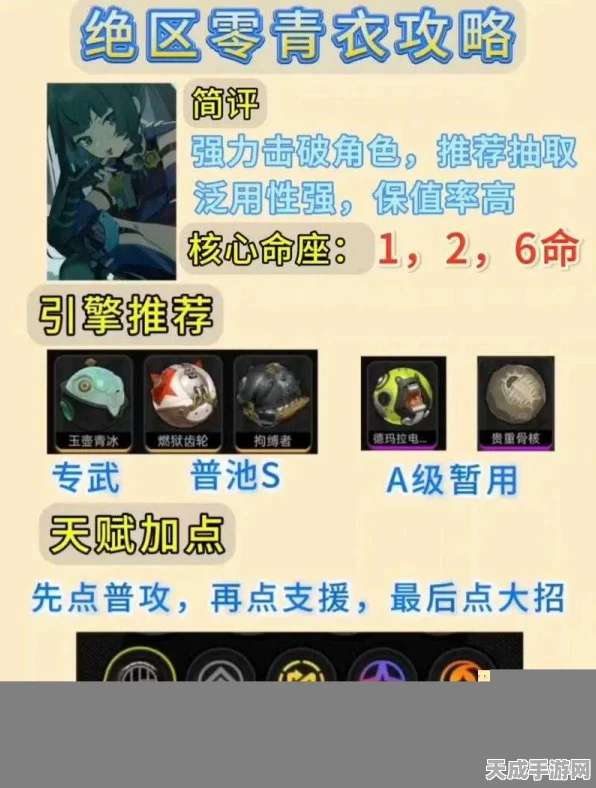 绝区零青衣攻略，专武与命座抽取策略大揭秘