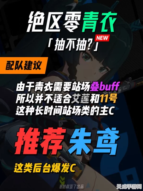 绝区零青衣攻略，专武与命座抽取策略大揭秘