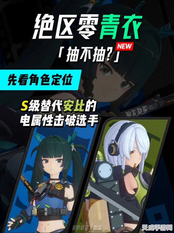 绝区零青衣攻略，专武与命座抽取策略大揭秘
