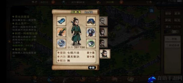 烟雨江湖，小孟角色全解析，技能特性与培养价值深度探讨
