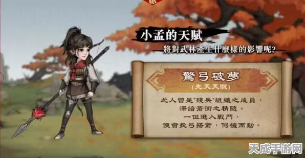 烟雨江湖，小孟角色全解析，技能特性与培养价值深度探讨