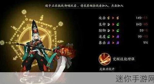 阴阳师高手必备，黑童子获取全攻略，揭秘稀有式神出没地