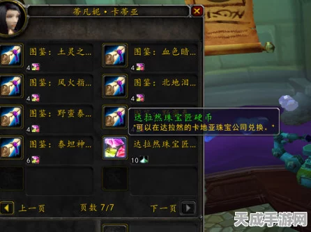 魔兽世界WLK，揭秘暗影反射器图纸高效获取攻略，任务奖励大揭秘