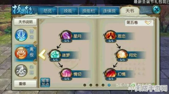 诛仙手游深度解析，精通与抗性，谁才是你的制胜法宝？