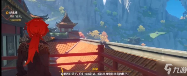 原神攻略揭秘，轻松解锁好兆头任务全步骤详解