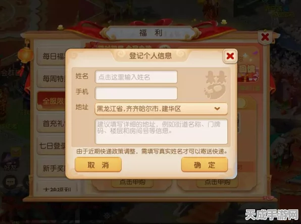 梦幻西游手游坐骑系统全解析，炫酷坐骑，驰骋三界新玩法！