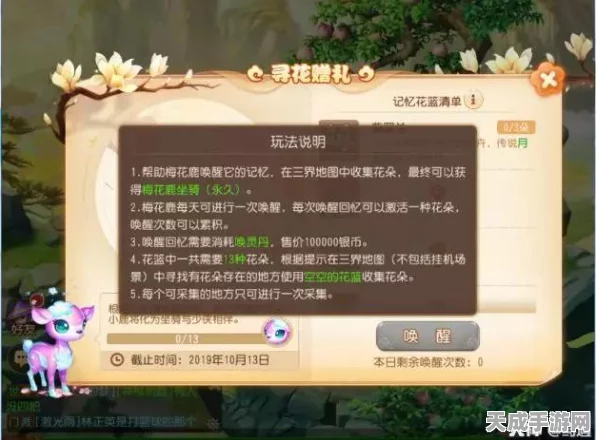 梦幻西游手游坐骑系统全解析，炫酷坐骑，驰骋三界新玩法！