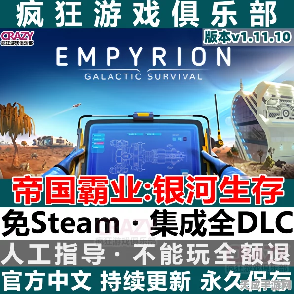 帝国霸业，银河生存震撼登陆Steam国区，售价61元开启星际征途
