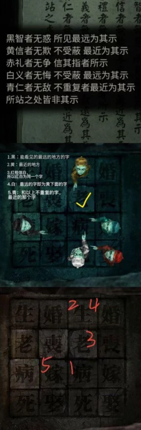 纸嫁衣3鸳鸯债第二章深度攻略，诡谲谜题全解析，助你征服难关