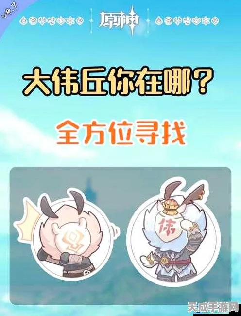 原神大伟丘刷新机制深度揭秘，高效资源管理与防浪费实战攻略